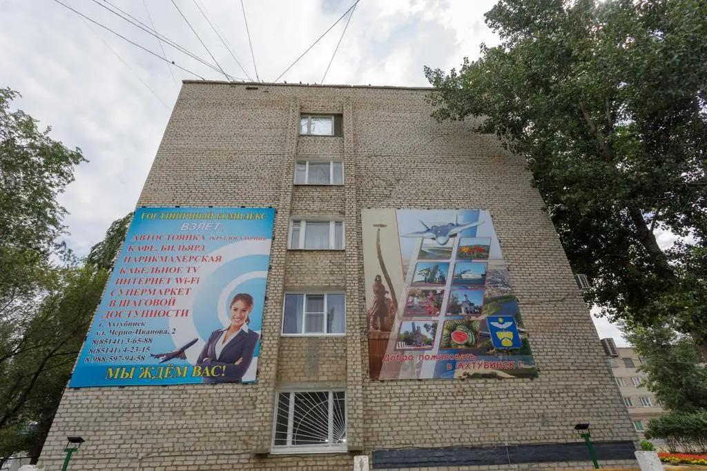 Взлет - главное фото