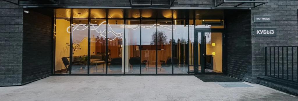 Кубыз - главное фото