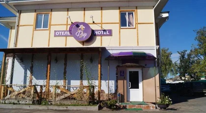 Мини Отель Флер - главное фото