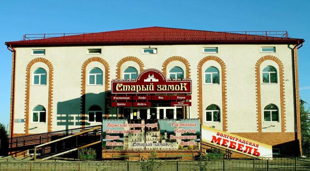 Старый Замок - главное фото