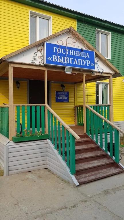 VYNGAPUR - главное фото