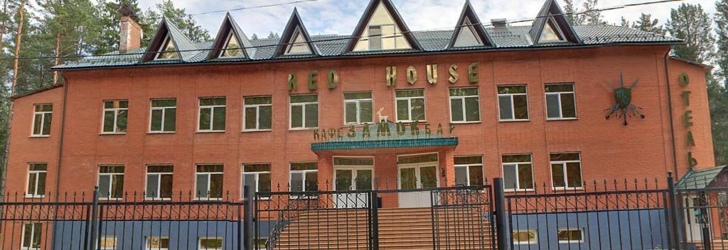 Red House - главное фото