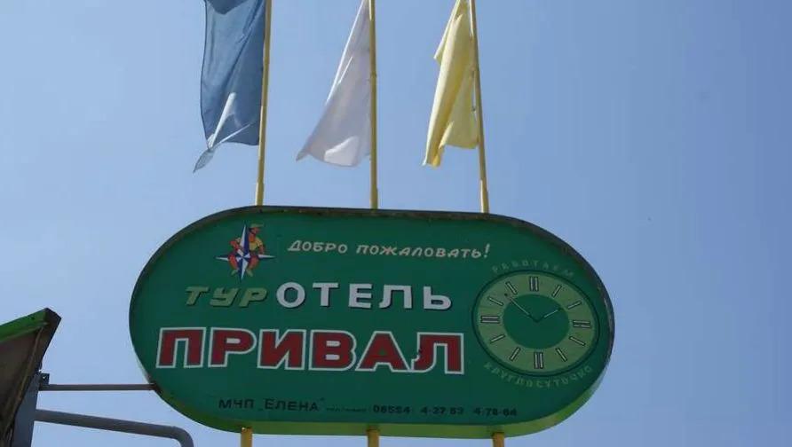 Prival - главное фото