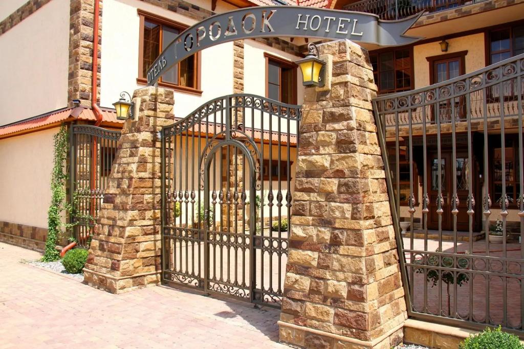 Отель Городок - главное фото