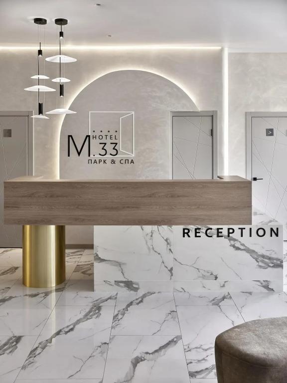 М33 Park&SPA (М33 Парк и СПА) - главное фото