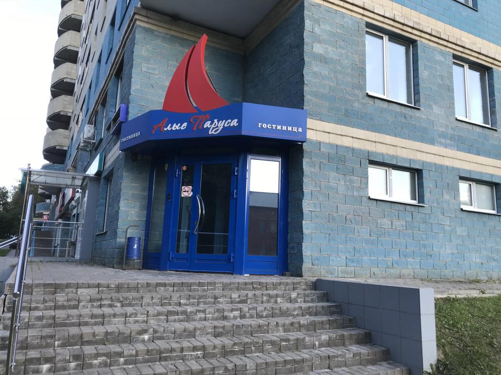 Мини-отель Алые Паруса - главное фото