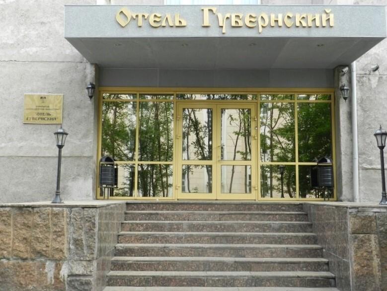 Отель Губернский - главное фото