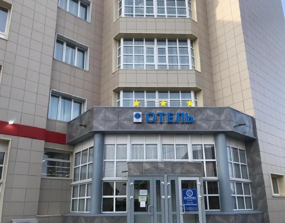 Отель Sleepers Avia DME - главное фото