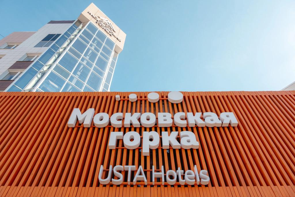 Отель Московская горка by USTA Hotels - главное фото