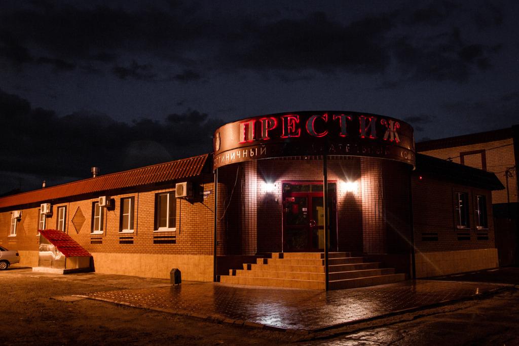 Мини-Отель Престиж - главное фото