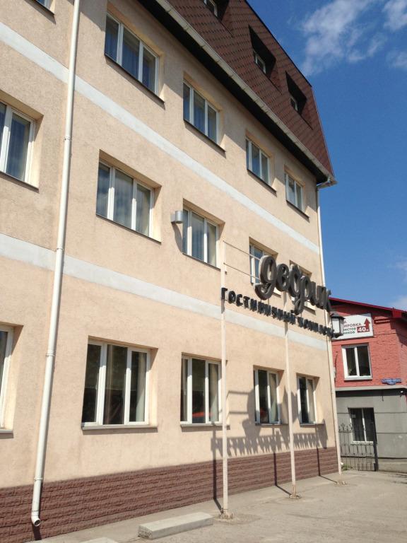 Отель Дворик - главное фото