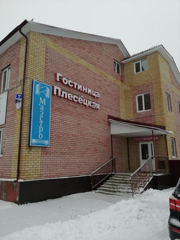 Отель Плесецкая - главное фото