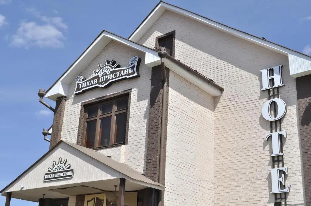 Гостевой дом Тихая пристань - главное фото
