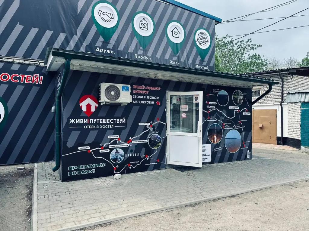 Хостел Живи и Путешествуй - главное фото