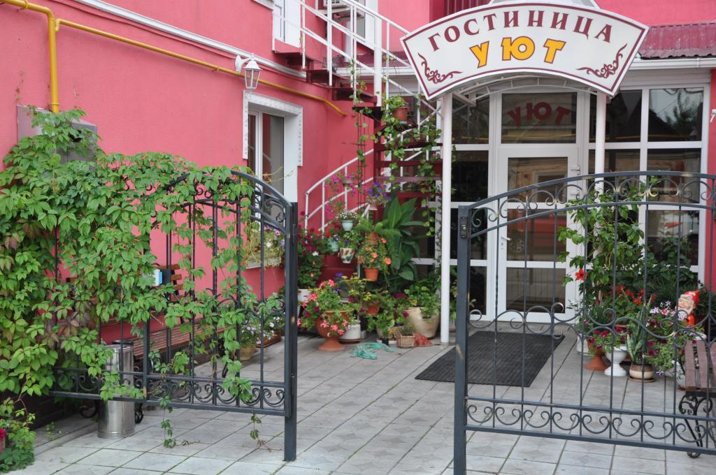 Мини-Отель Уют - главное фото