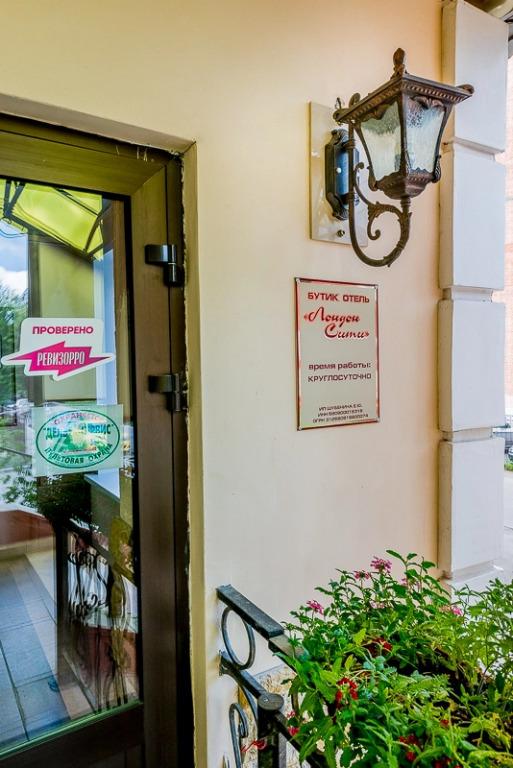 Лондон Сити Отель - главное фото