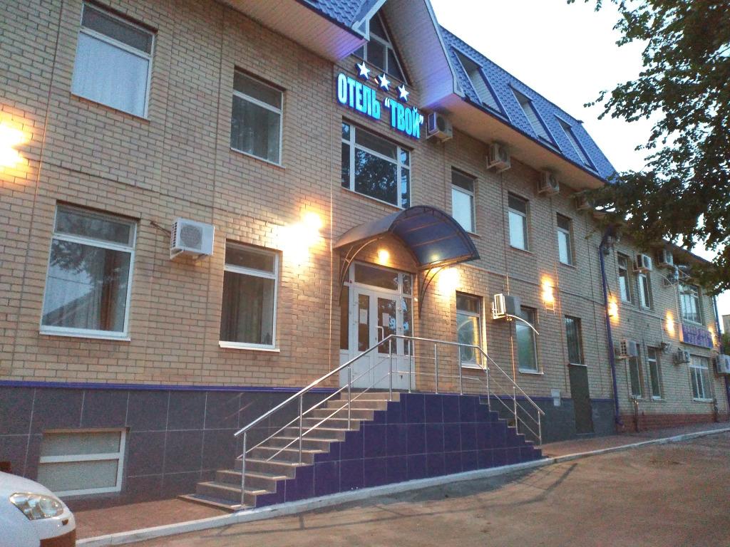 Отель Твой - главное фото