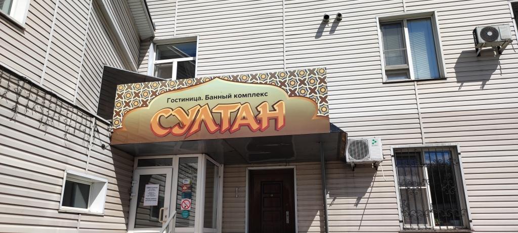 Отель Султан - главное фото