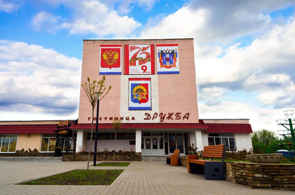 Отель Дружба - главное фото