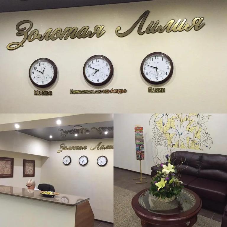 Отель Золотая Лилия - главное фото