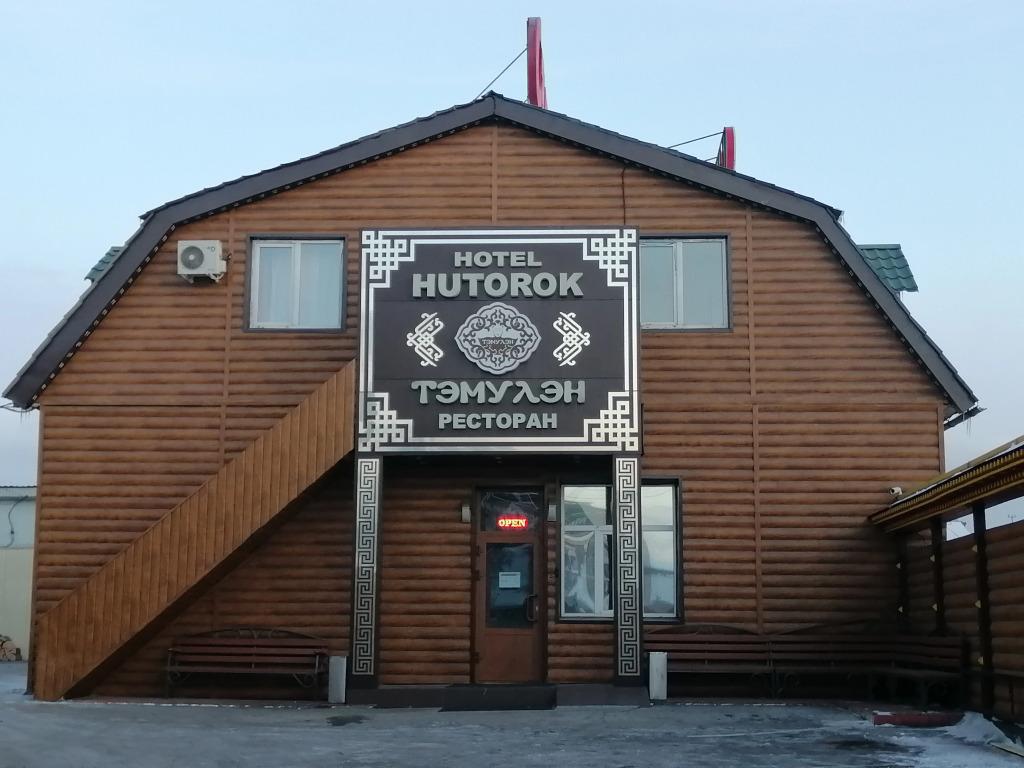Отель Хуторок - главное фото