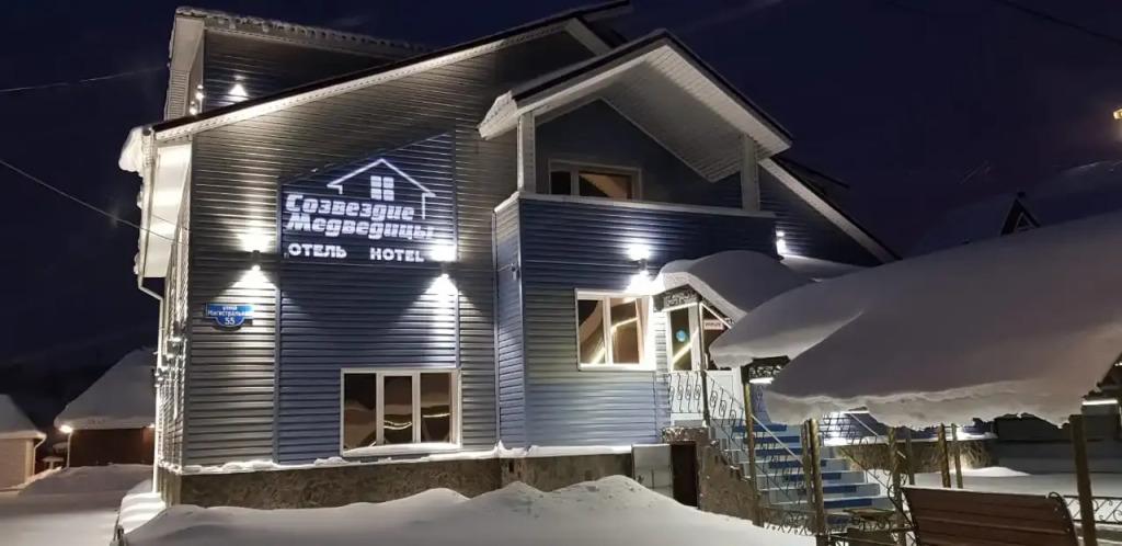 Отель Созвездие Медведицы - главное фото