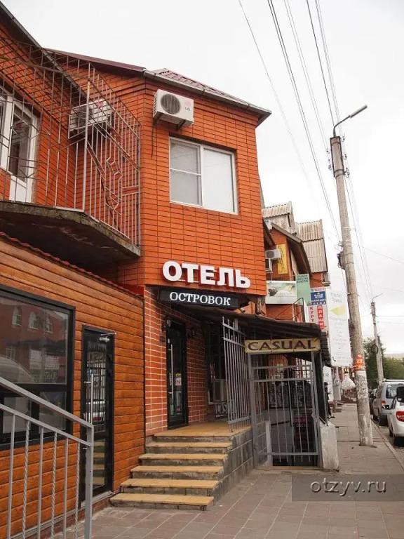 Отель Ostrovok - главное фото