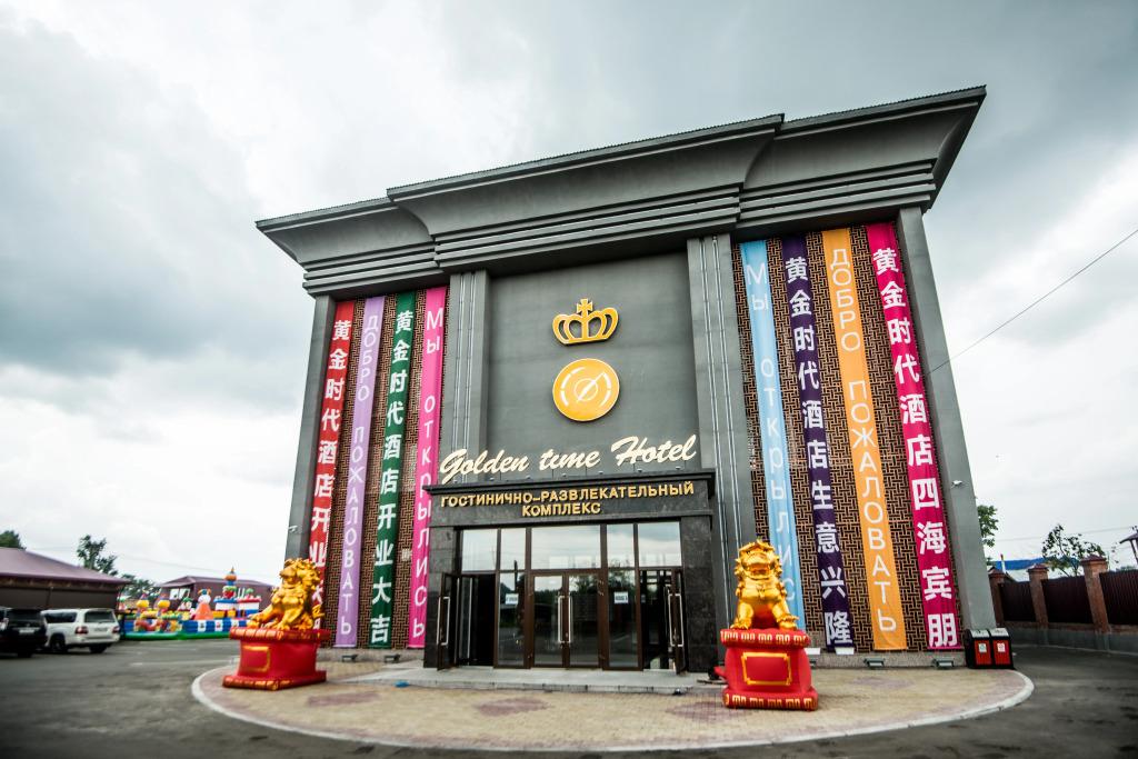Гостинично-развлекательный комплекс Золотое Время - главное фото