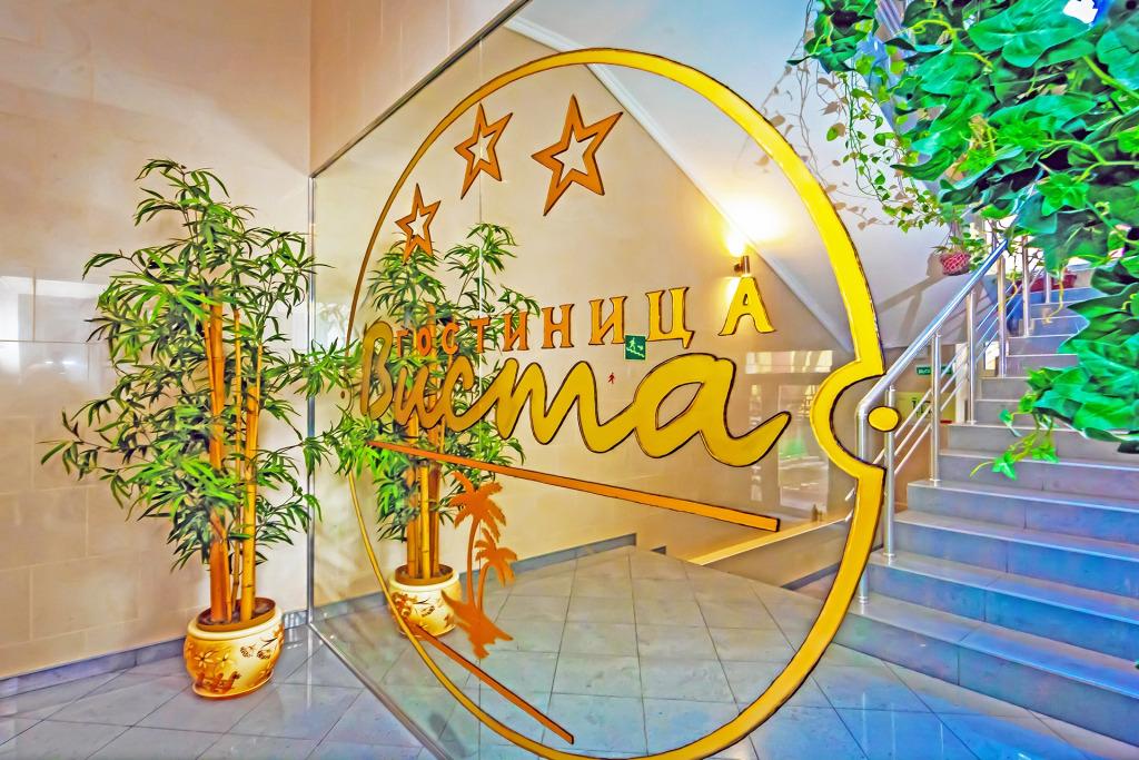 Гостиница Виста - главное фото