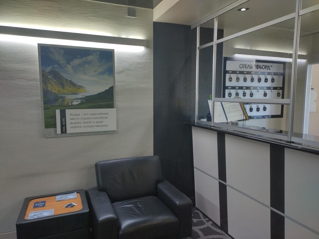 Отель Фьорд - главное фото