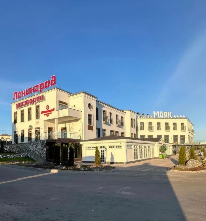 Апарт-отель МАЯК - главное фото