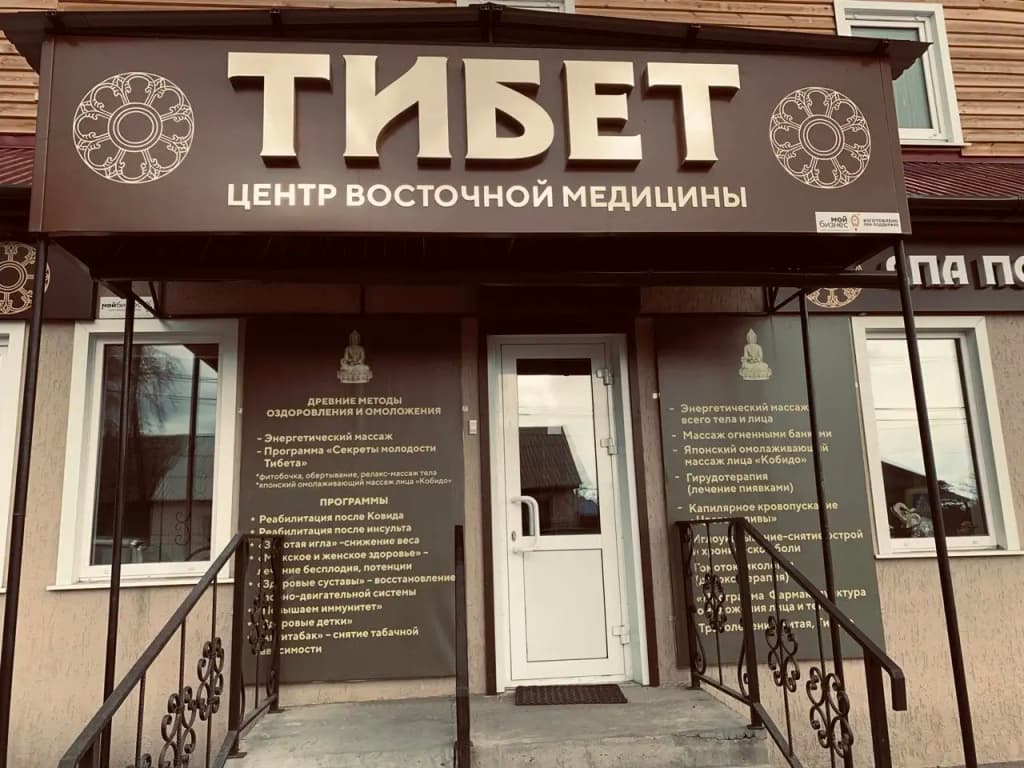 Гостевой дом Тибет - главное фото