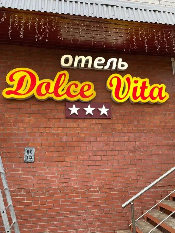 Отель Дольче Вита - главное фото