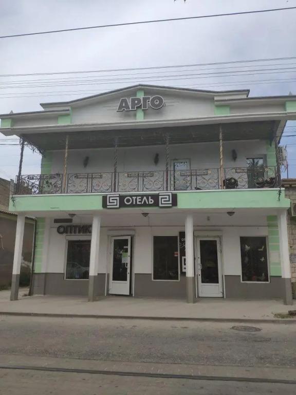 Отель Арго - главное фото