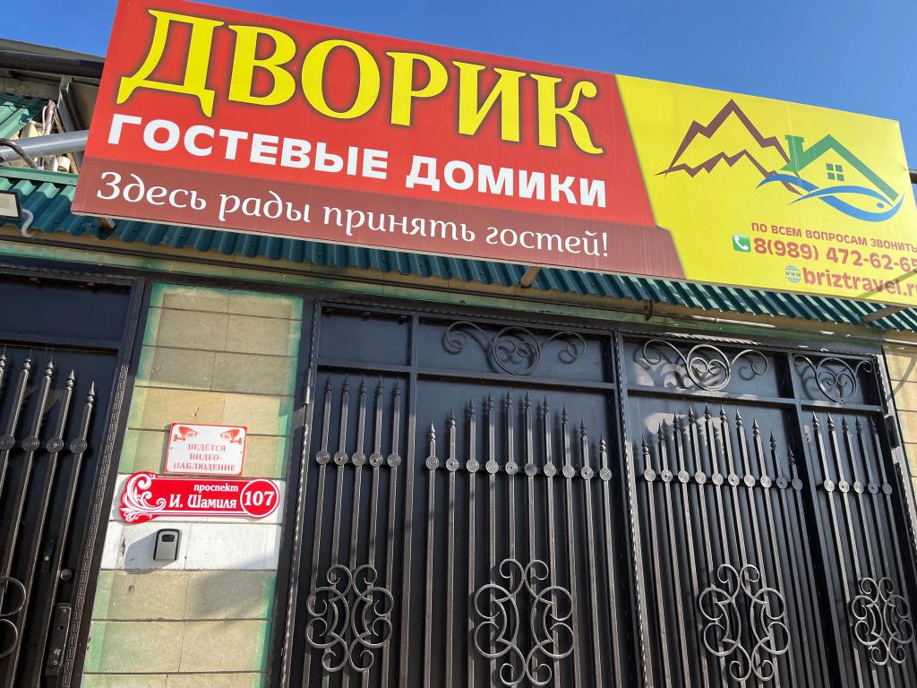 Гостевой Дом Дворик - главное фото