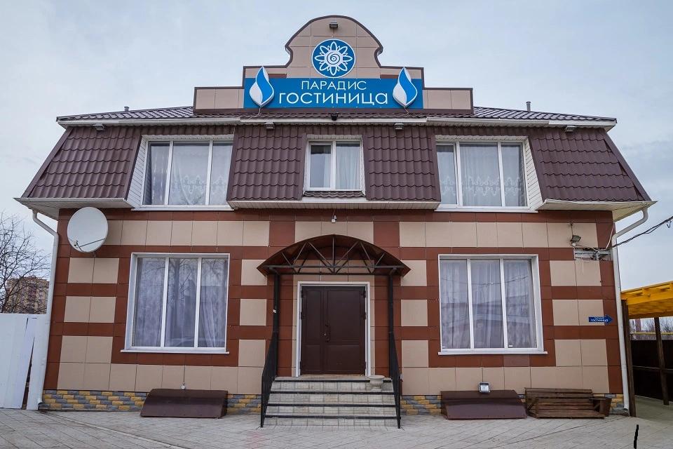 Отель Парадиз - главное фото