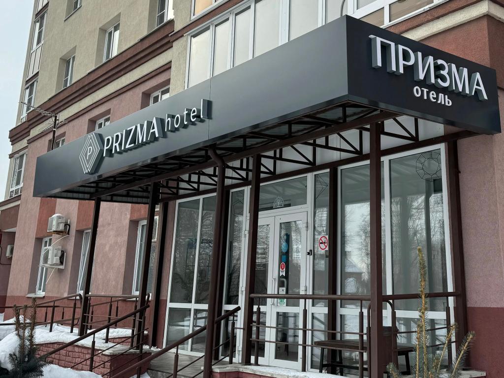 Отель Призма - главное фото