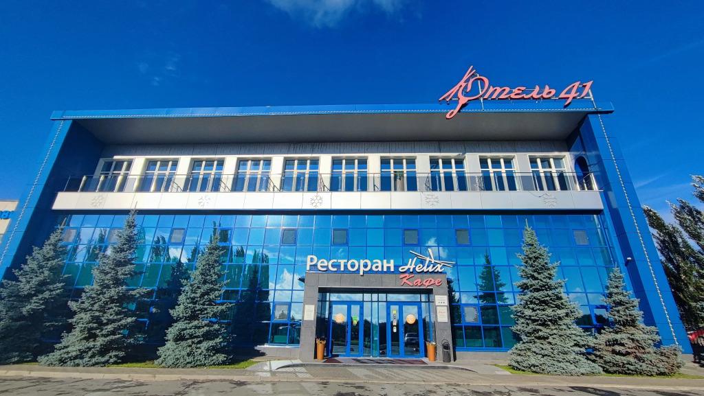 Отель 41 - главное фото