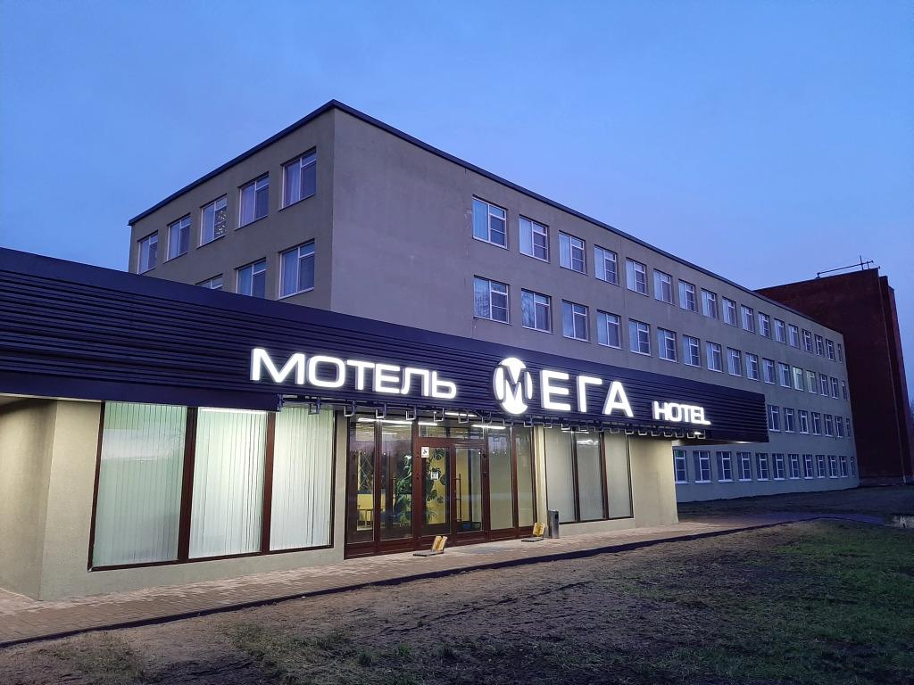 Гостиница Мега - главное фото