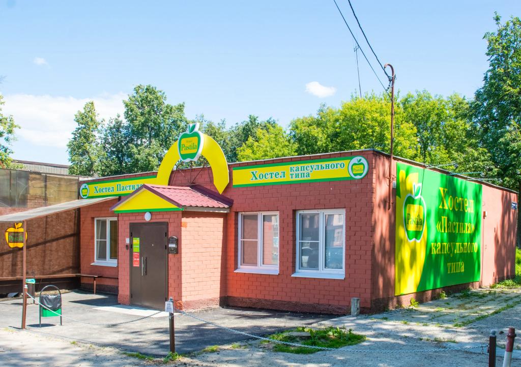 Хостел Пастила - главное фото