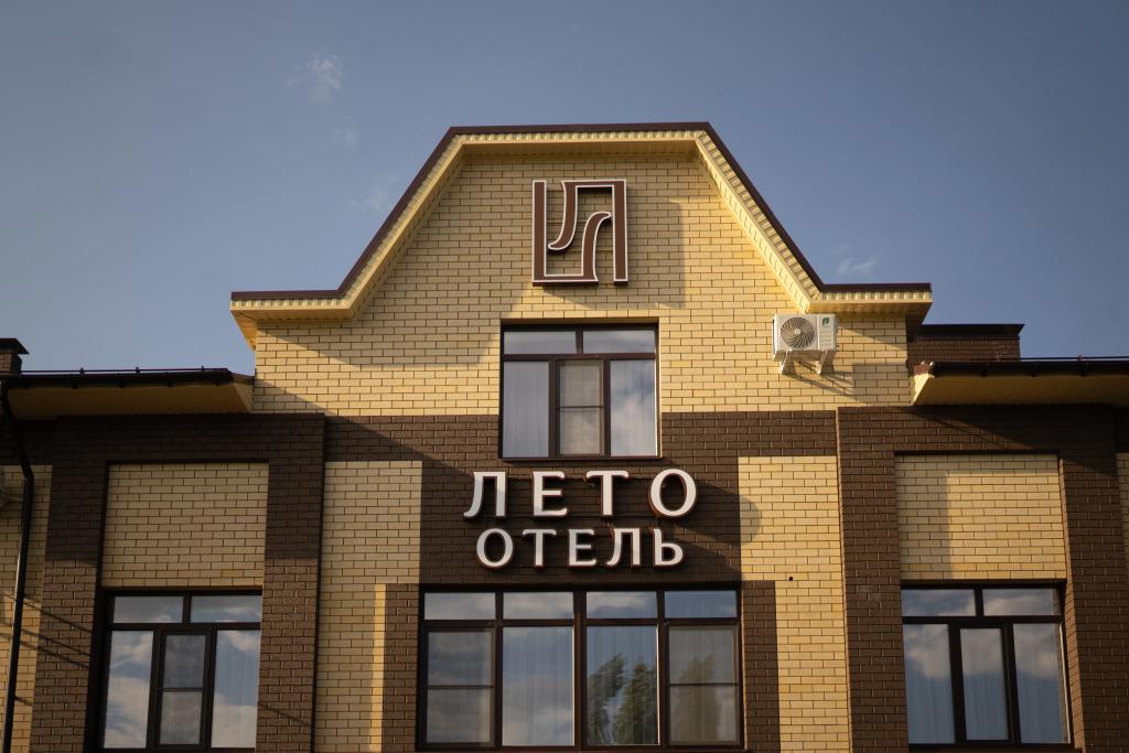 Отель Лето - главное фото