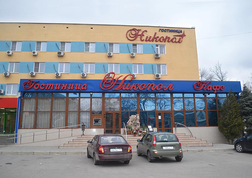 Гостиница Никопол - главное фото