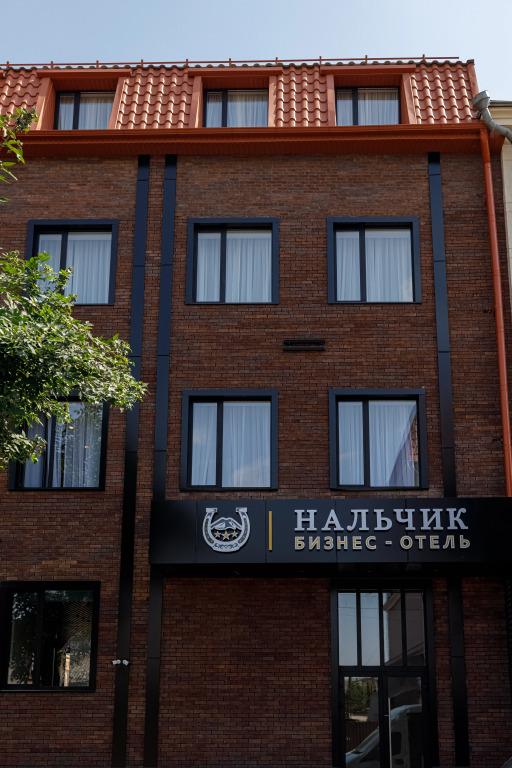Отель Бизнес Нальчик - главное фото