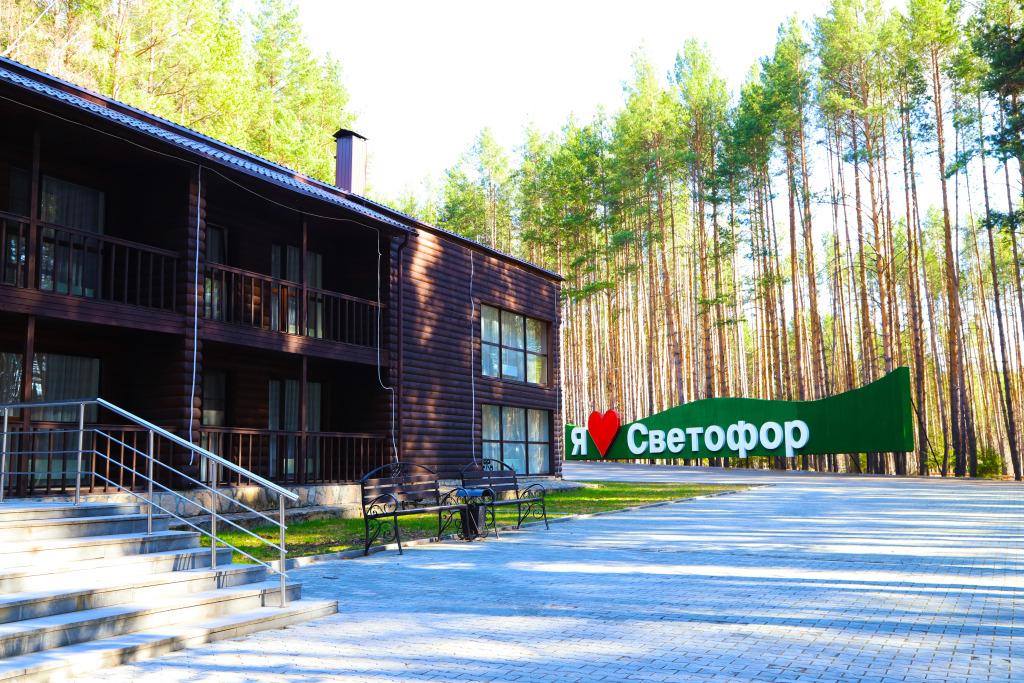 База отдыха Светофор - главное фото