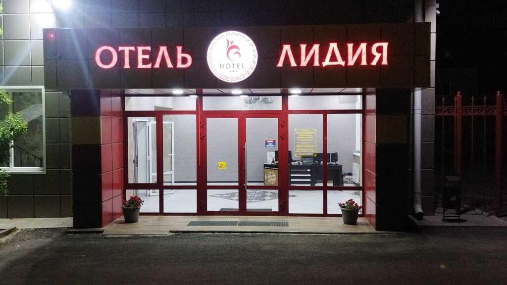 Отель Лидия - главное фото