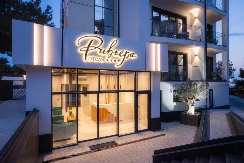 Отель Ривьера - главное фото