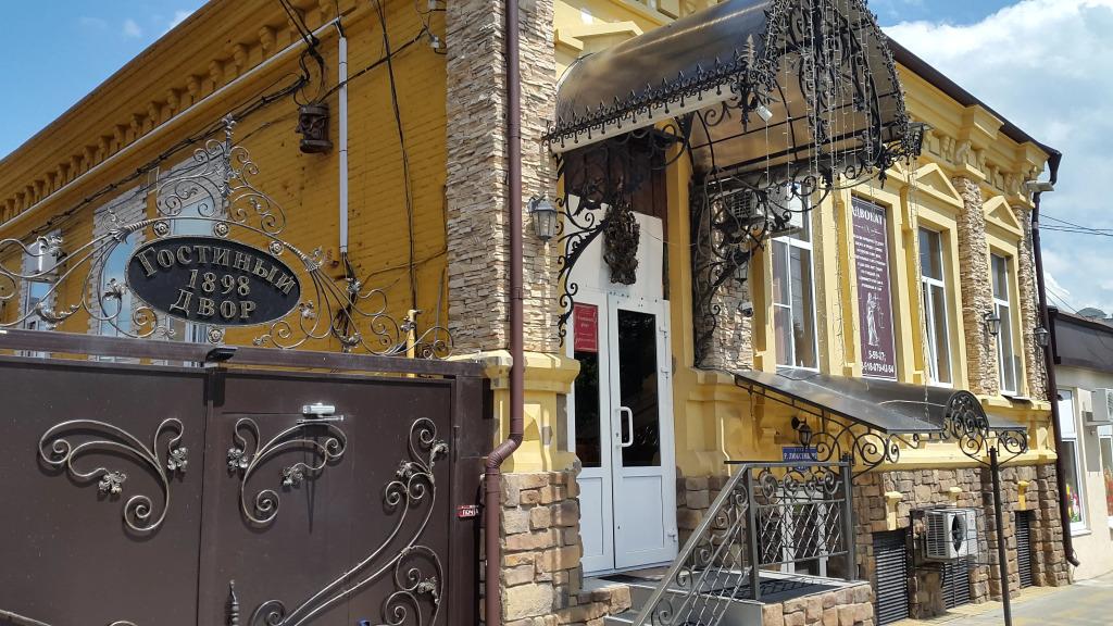 Гостевой дом Гостиный двор - главное фото