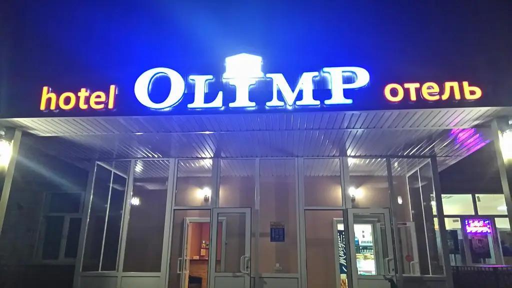 Мини-отель Олимп - главное фото