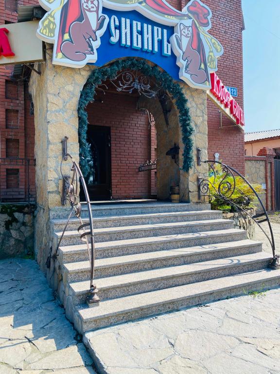 Отель Сибирь - главное фото