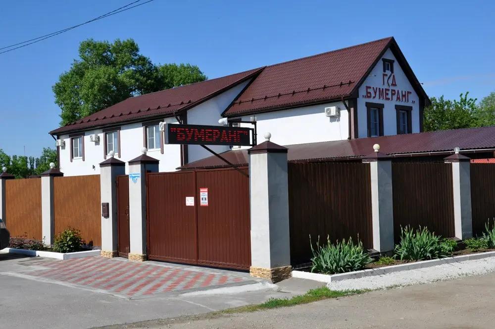 Гостевой дом Бумеранг - главное фото